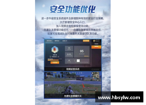 和平精英最新版本是什么？(和平精英新版本更新内容一览？)